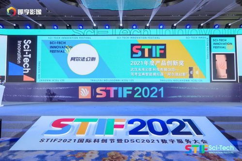 木仓科技推智慧驾培 与驾考宝典智能模拟器获stif2021国际科创节两项大奖