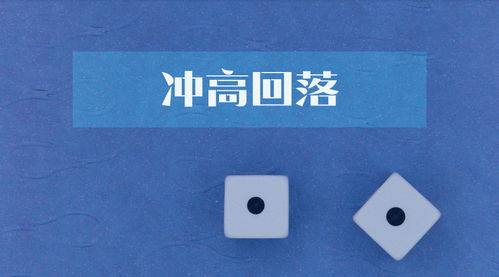 保龄宝 74家机构扎堆调研险资进场 股价冲高回落功能糖毛利率下降