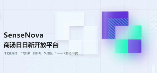 商汤科技拟募资20.08亿港元用于产品开发,7月5日发布日日新5.5大模型