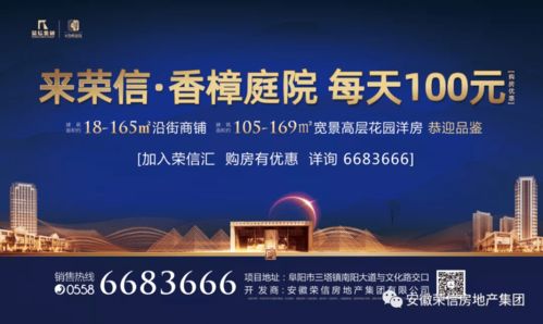 深耕广拓 布局城南丨荣信集团2.79亿成功摘得18号地块