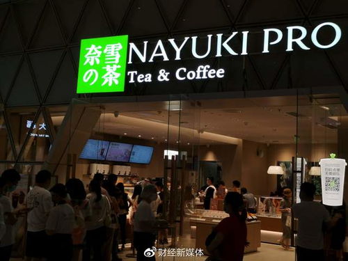 奈雪的茶招股首日认购超百倍,将启动 9亿拓店 计划