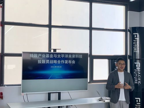 拓展线下和文旅市场 太平洋未来科技完成2.5亿元a轮融资