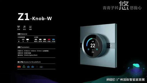 拓凡科技将携智能家居创新品牌yoomi悠觅,亮相广州智能建筑展