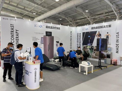 运动康复科技品牌icooltech携全新冷疗舱系列产品亮相2021服贸会