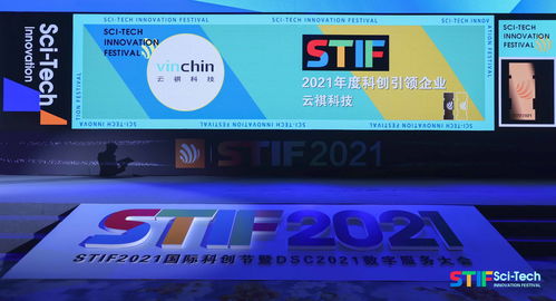 云祺科技荣膺2021年度 科创引领企业 及 产品创新奖