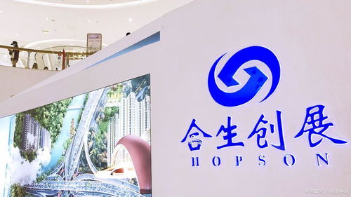 合生创展集团与拓亿科技 上半年销售额达160.62亿元，有息债务约800亿元